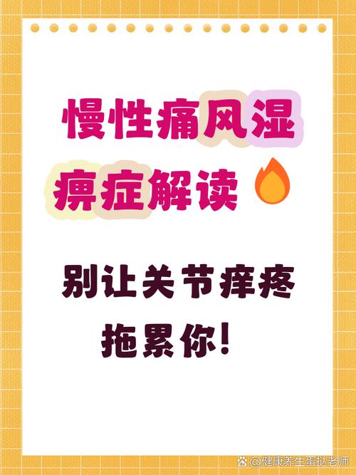 风湿闭症是不是风湿病