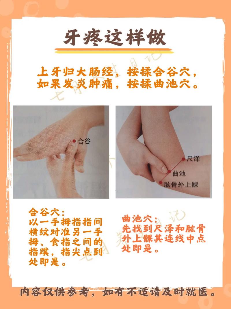 什么穴位治疗口腔溃疡