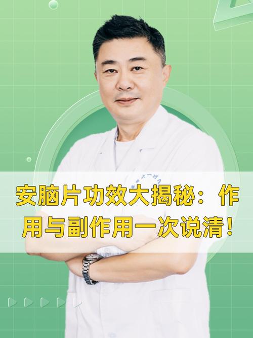 脑梗脑安片能长期吃吗