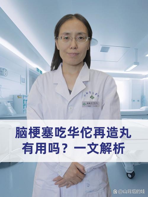 脑梗可以吃脑得生丸吗