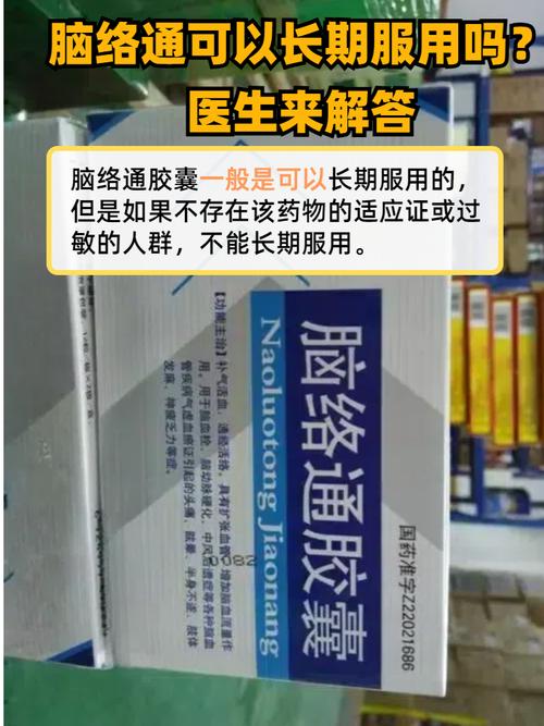 脑络通治疗脑梗有用吗