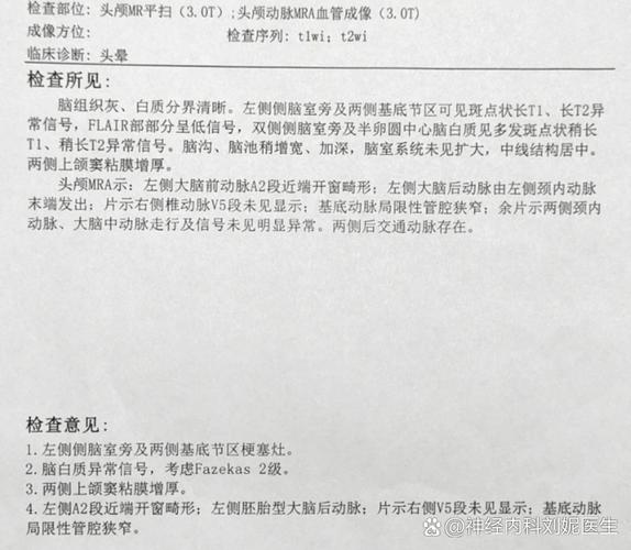 做脑彩能看出脑梗赛吗