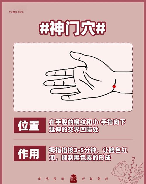 如何穴位按摩解决白发