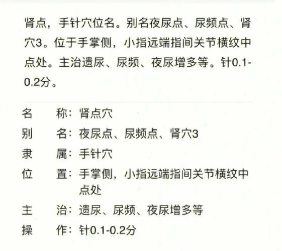 尿频尿急按摩什么穴位