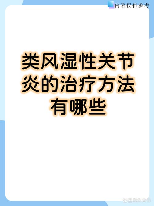印尼治风湿类风湿风有