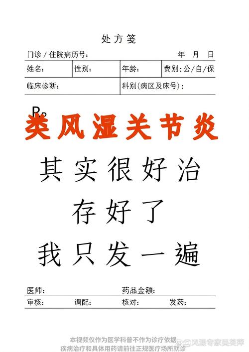 风湿类风湿挂号挂哪科