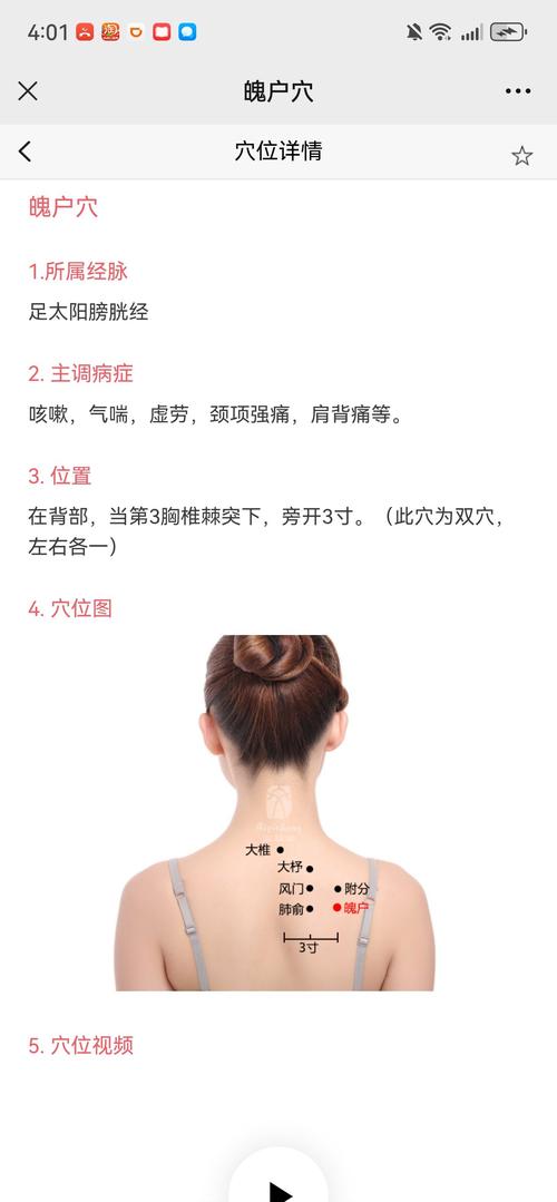 小孩发烧艾灸哪个穴位