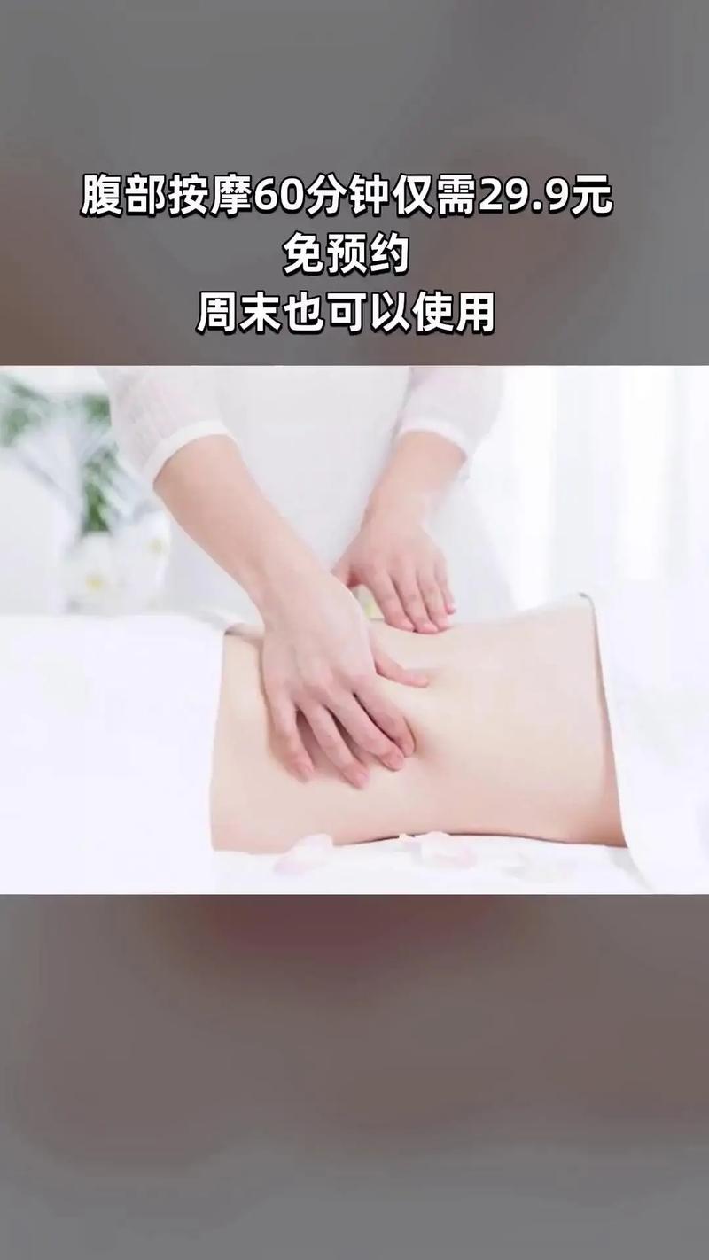 腹部穴位按摩手法视频