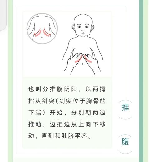 腹部穴位按摩手法视频