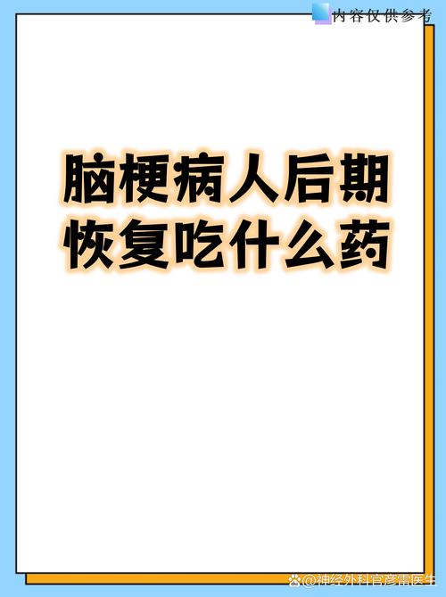 强力脑心康片治脑梗吗