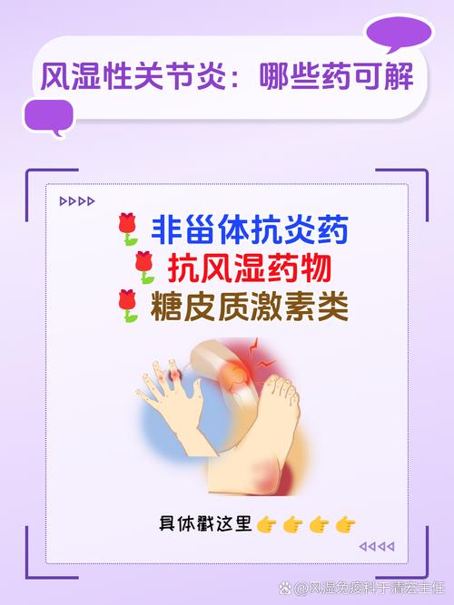 风湿热抗风湿治疗首选