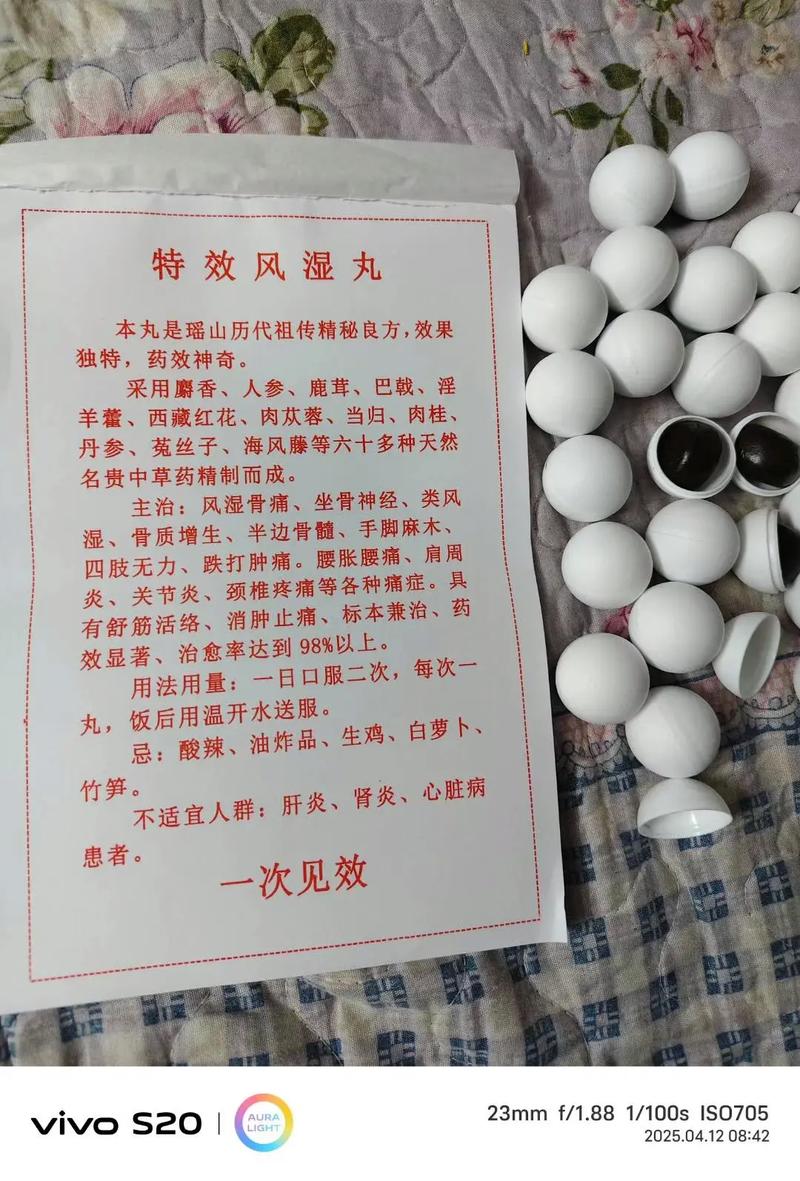 风湿热抗风湿治疗首选