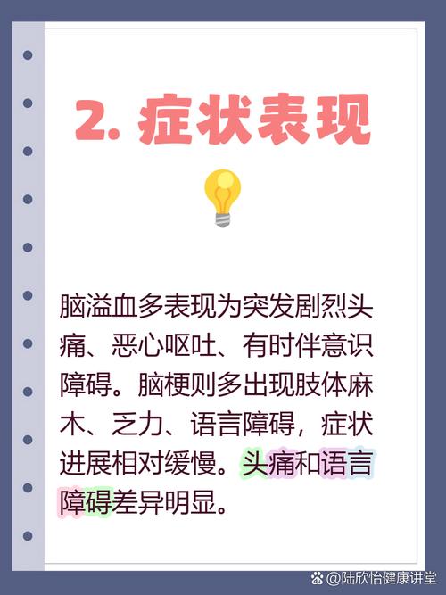 脑梗跟脑堵有什么区别