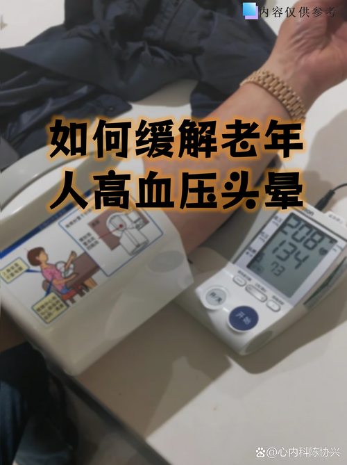 脑梗脑供血不足血压高