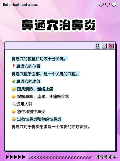 三伏贴过敏性鼻炎穴位