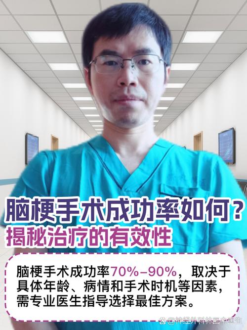 脑梗开脑手术要多少钱