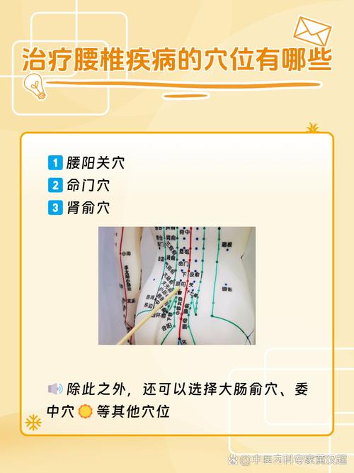 强直性脊柱炎艾灸穴位
