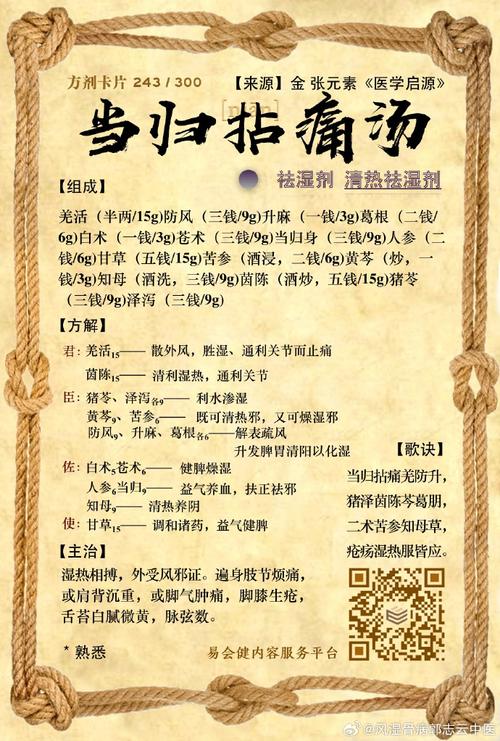 类风湿风湿如何保健品