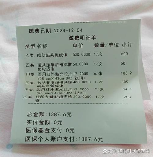 查脑梗做脑ct多少钱