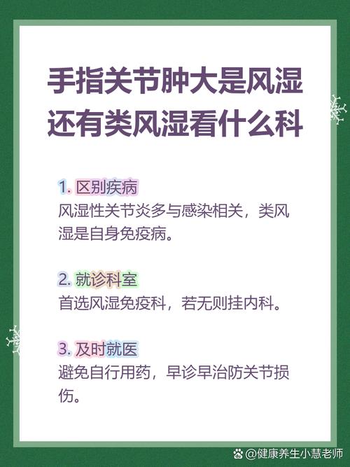 风湿类风湿要挂什么科