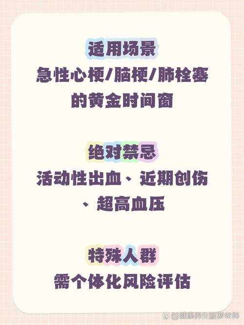 脑梗合并心梗溶栓治疗