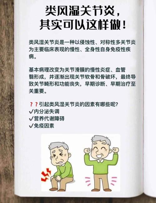 风湿是风湿免疫性疾病