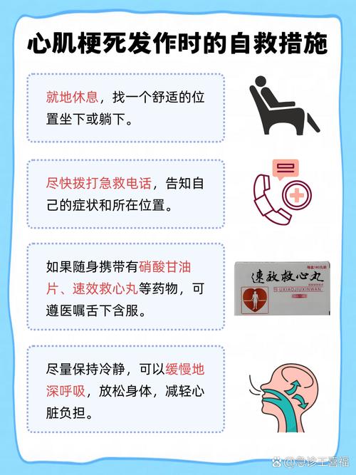 心梗脑梗运功注意事项