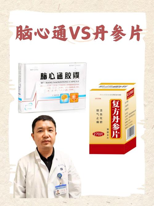 治疗脑梗和心梗的药物