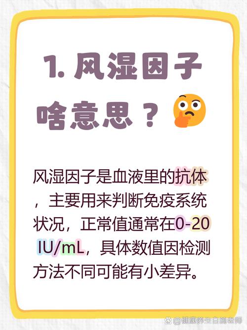风湿类风湿血常规正常