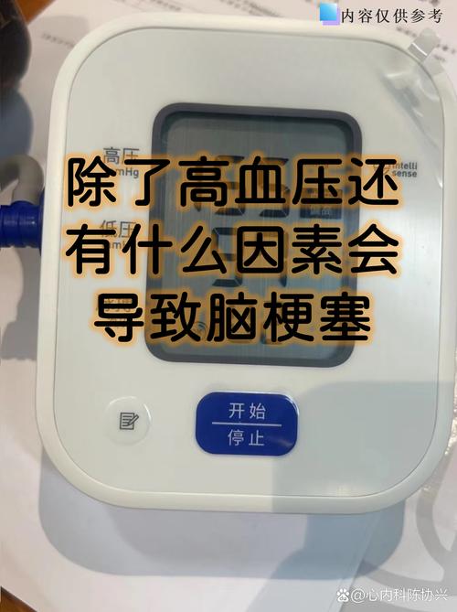 脑梗康复期会得心梗吗