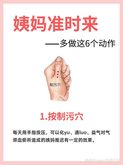 月经期间可以按穴位吗