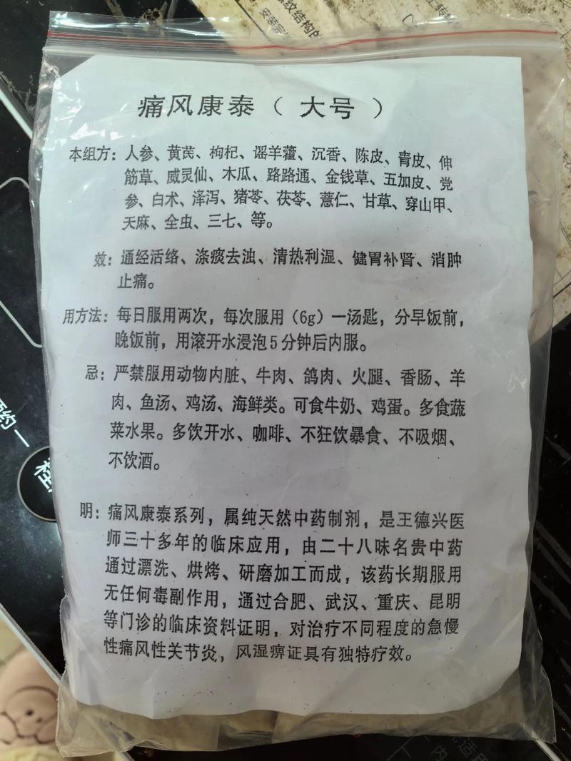 风湿类风湿发热药酒方