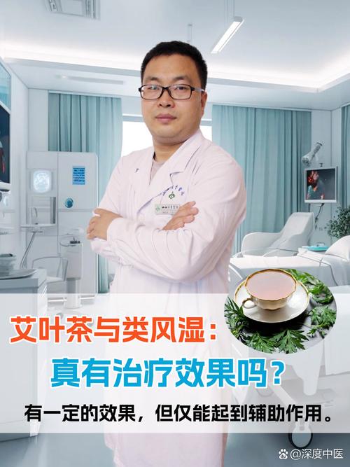 风湿类风湿喝什么茶好
