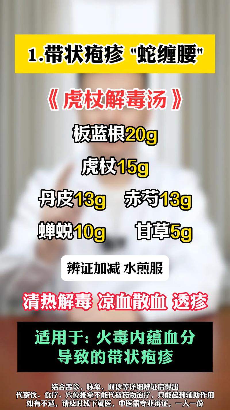 诸恶莫风湿类风湿秘方