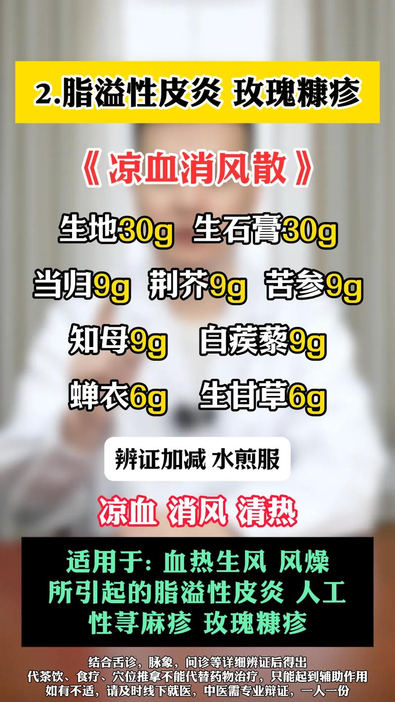 诸恶莫风湿类风湿秘方