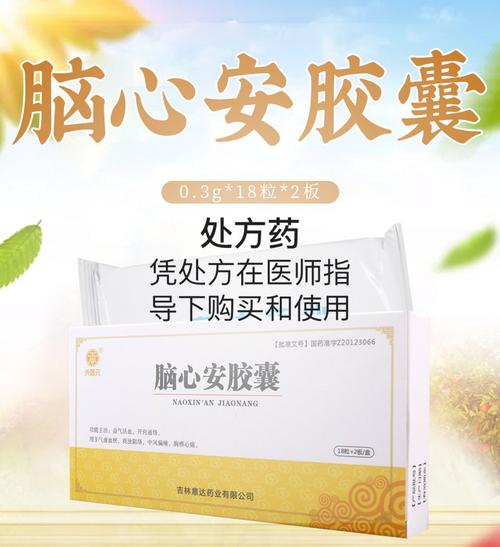 吃什么药预防心梗脑梗