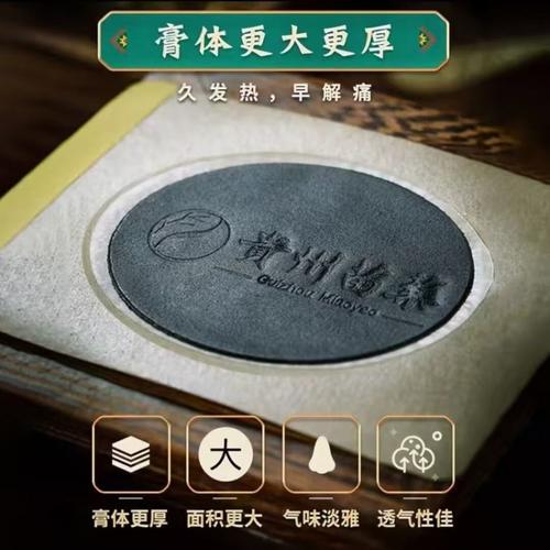 风湿类风湿贴西安生产