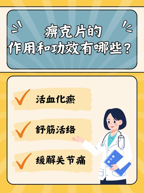 治风湿类风湿的中成药