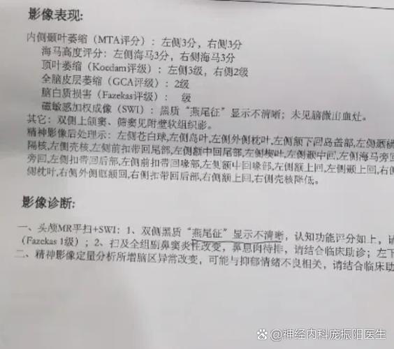 心梗和脑梗的体检报告