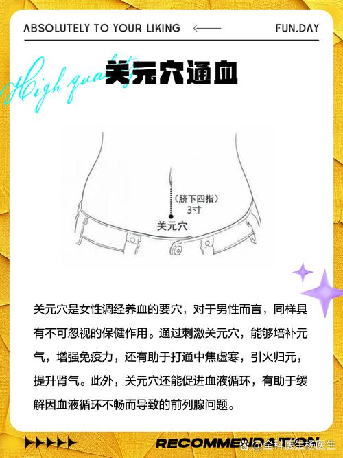 前列腺炎针灸哪些穴位