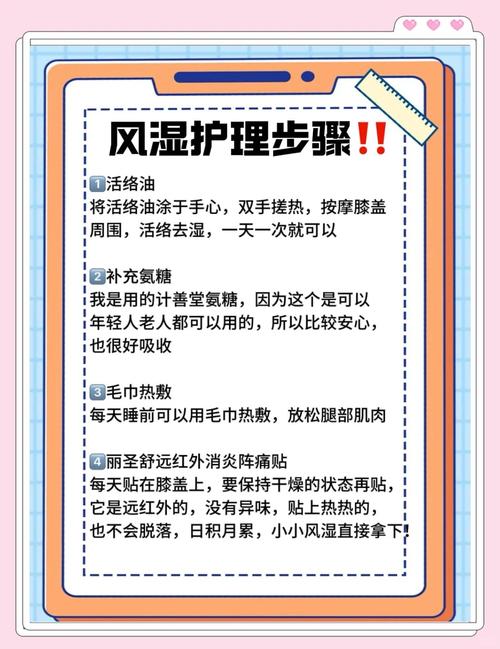 产后风湿能按风湿治吗