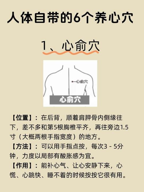 心阴不足按摩什么穴位