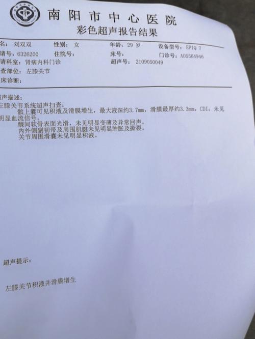 风湿四项怎样确诊风湿