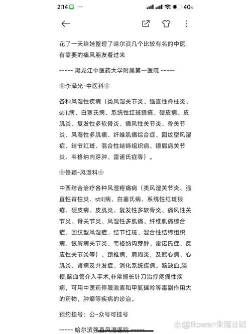 风湿和类风湿看什么科