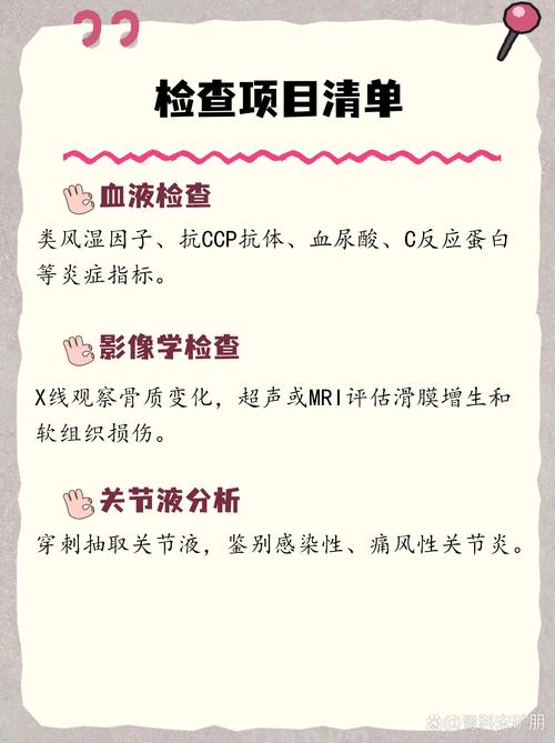 风湿和类风湿看什么科