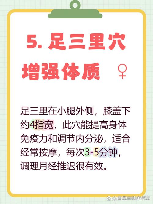 大姨妈延迟按什么穴位