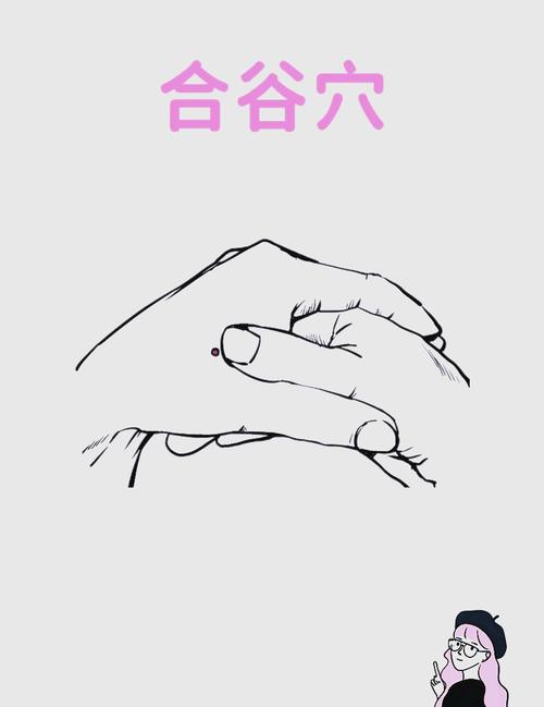 大姨妈延迟按什么穴位