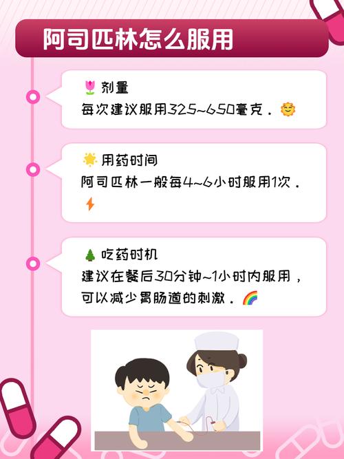 脑梗阿司匹林用法用量