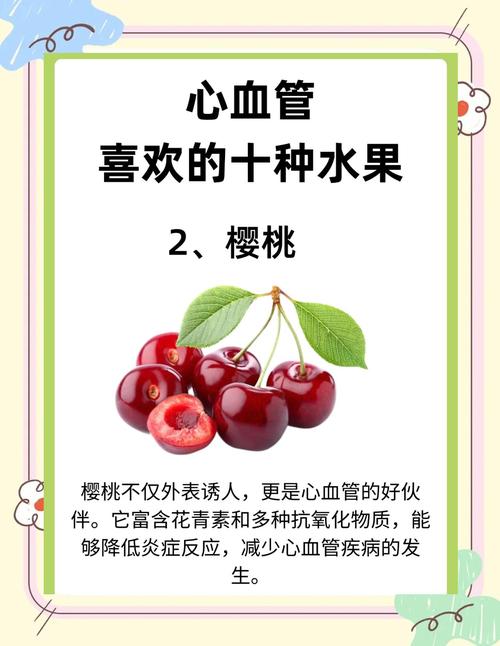 脑梗心梗吃什么水果好