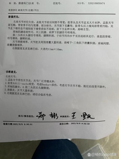 风湿类风湿检查化验单